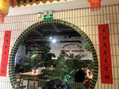-高胖妹面庄(黄河道店)