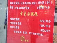 菜单-祥记汤圆(东宝兴路店)