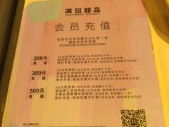 -满记甜品(优客百盛店)