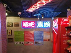 -唱吧麦颂KTV(西单华威潮铺街店)