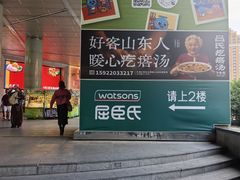 -鹏欣水游城