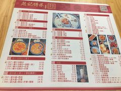 菜单-赵记传承(广州越秀五羊新城店)