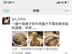 -清真·马安军辣子牛肉面
