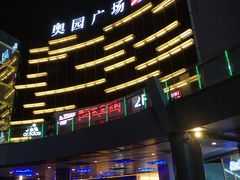 门面-喜茶(广州番禺奥园广场店)