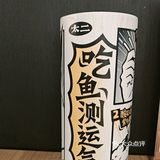 热腾腾的鱼汤好暖心
