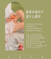 -KONSISTANT科思坦汀问题肌·科技美肤