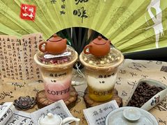 -鹊茶咖啡•新中式(深圳首店)