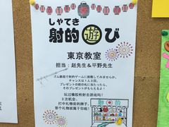 -樱花国际日语(徐家汇中心)