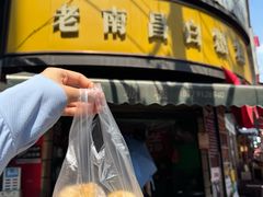 -老南昌白糖糕(大士院店)