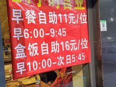 -富龙快餐店(铁西店)