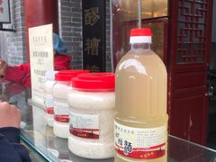 -礼泉醪糟作坊(永兴坊店)