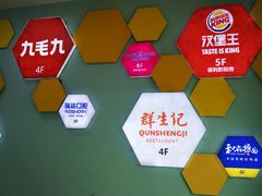 店内环境-新荟城(望京店)