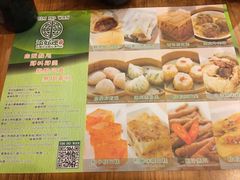 -添好运点心专门店(深水埗店)