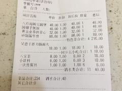 账单-国强手抓(北京西路店)