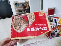 -阿甘锅盔(中关村食宝街店)