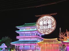 -东台西溪天仙缘景区