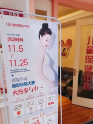 -北京俪婴妇产医院(朝阳大悦城店)