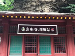 -北京上方山国家森林公园