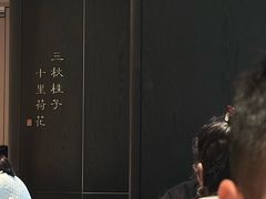 -江南厨子(万象天地店)