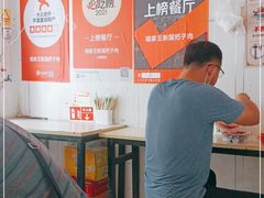 -咱家王新国把子肉(县东巷店)