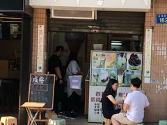 门面-成裕雪糕店(士多店)