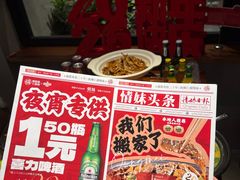 -情妹耙泥鳅·江湖川菜(科华店)