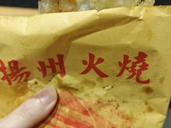 -樊记火烧店(甘泉路店)