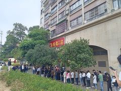 -巢娭毑月饼店(洞井路店)