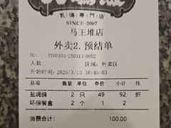 -大鸽饭(马王堆店)