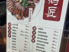 -鹅匠·潮汕卤味集市(芮欧百货店)