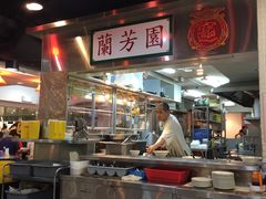 -兰芳园(上环店)