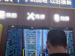 -爱回收(世纪联华浦电店)