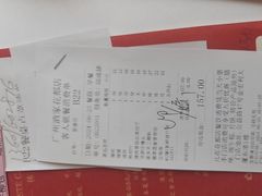 -广州酒家(花都店)