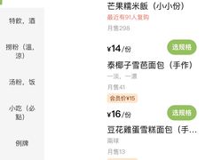 -海安安越南粉(丹竹頭店)