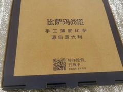 -玛尚诺意式餐厅(日月光店)