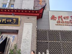 -鑫嘉汇购物中心
