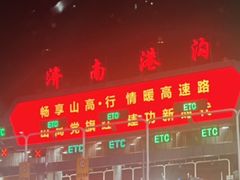 -如家酒店·neo(济南大明湖火车站超然楼店)