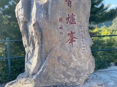 -香山公园