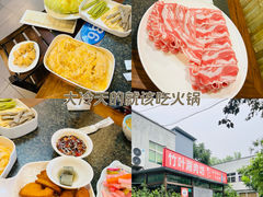 -竹叶涮肉坊(总店)