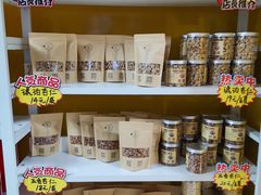 零售区-杏好遇见你(总店)