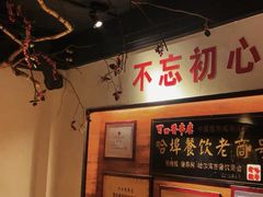 -可口香·非遗烧烤(南岗直营店)