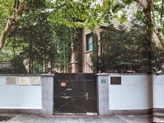 -巴金故居