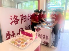 -合翎鲜花饼