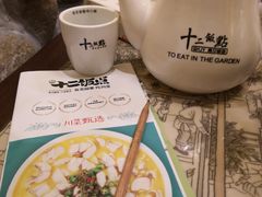 -十二饭点·川菜(北站圆融店)