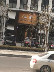 -上禾 HAIR SALON