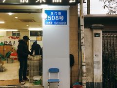 门面-阿男野栗王(金门路店)