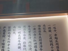 -马记永·兰州牛肉面(3019君尚店)