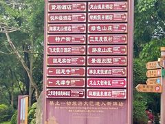 -国恩寺