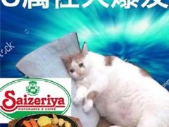 -萨莉亚意式餐厅(天河城购物中心店)