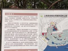 -吴淞炮台湾湿地森林公园烧烤区